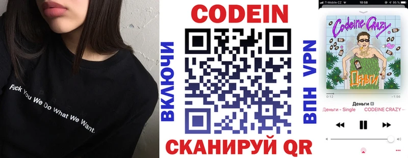 Кодеин напиток Lean (лин) Нязепетровск