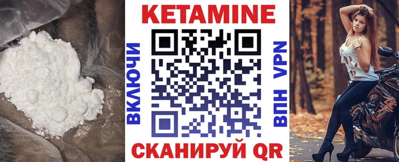 Кетамин VHQ Нязепетровск