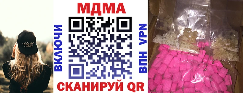наркотики  Нязепетровск  МДМА crystal 