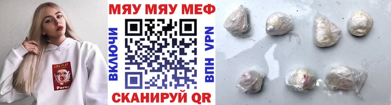 ссылка на мегу ТОР  площадка официальный сайт  Меф мяу мяу  Нязепетровск 